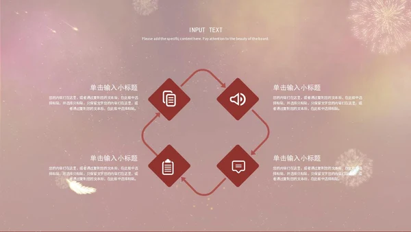 红色手绘女王节活动策划PPT模板