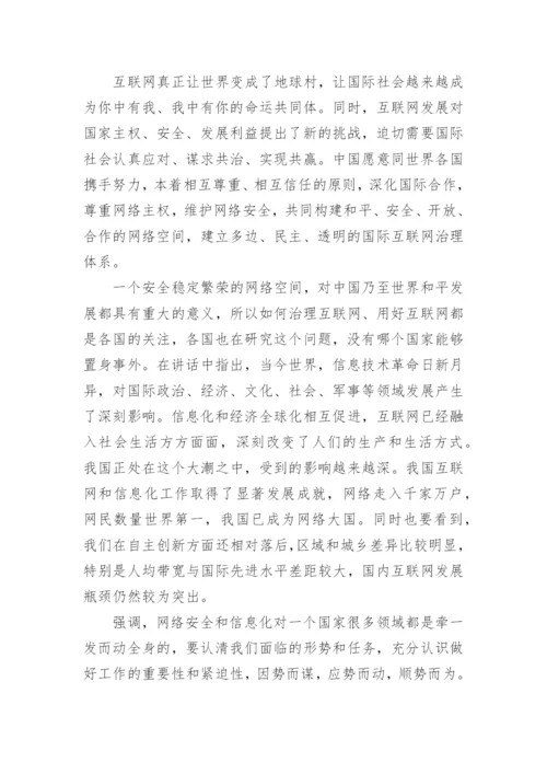 关于2017-2018的形势与政策论文范文.docx