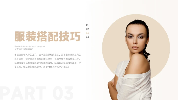 黄色个性时尚大气品牌服装介绍PPT模板