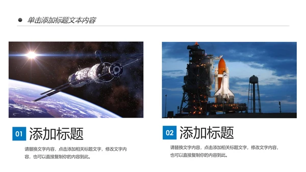 航天科技卫星发射航天卫星总结计划PPT