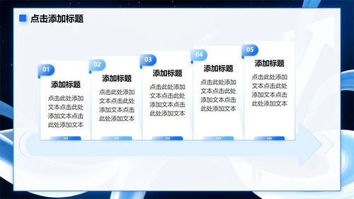 蓝色微质感简约风大学生职业规划PPT模板