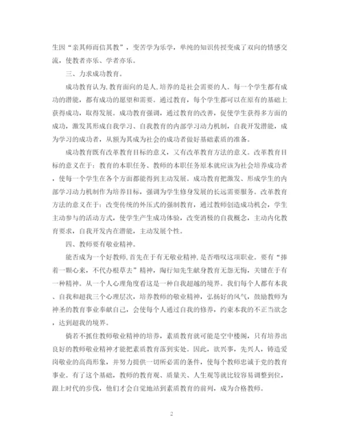 精编之幼儿教师培训总结范文字.docx