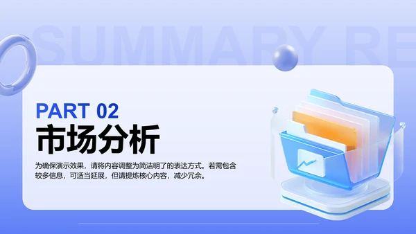 蓝色3D风季度业绩总结与提升PPT模板