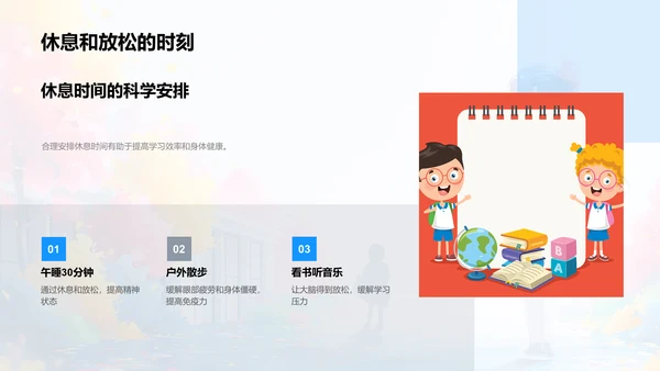 高三生活学习总结PPT模板
