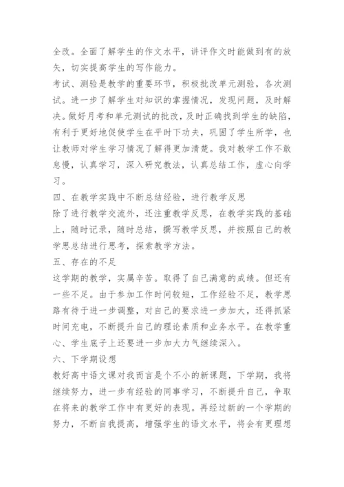 初三语文下学期教学工作总结.docx