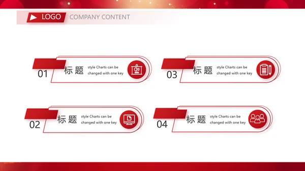 红色喜庆公司15周年庆ppt模板活动策划方案