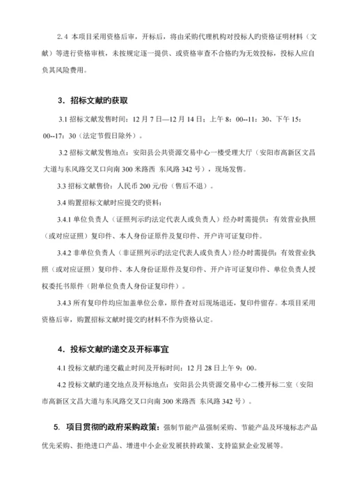 安阳县不动产登记中心所需不动产登记数据整合建库项目.docx