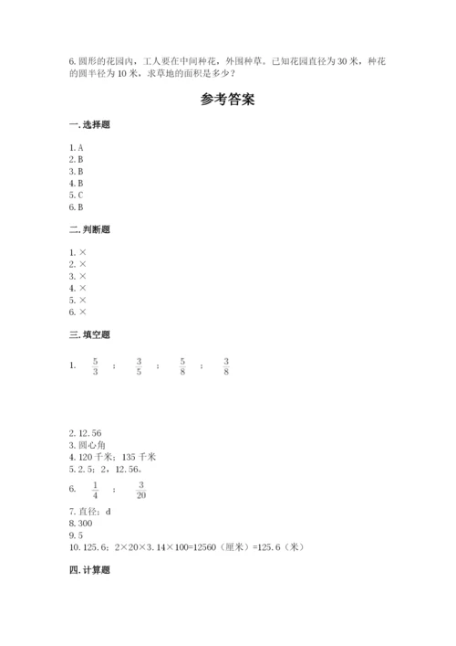 2022六年级上册数学期末考试试卷（易错题）.docx