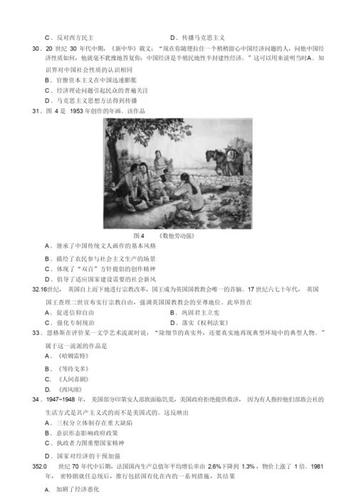 2019年全国卷Ⅲ文综历史高考试题试题及答案解析055440.docx