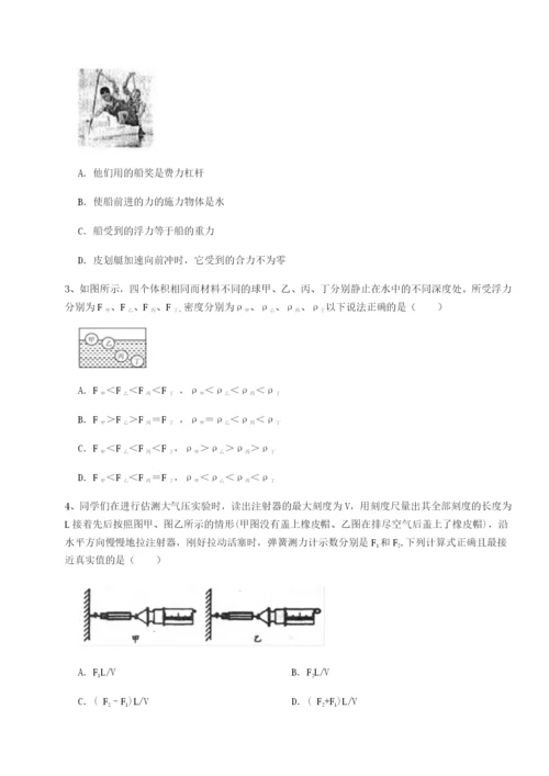 基础强化江西南昌市第五中学实验学校物理八年级下册期末考试综合测评试题（含答案解析）.docx