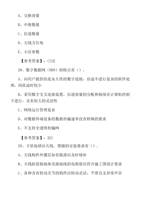 六月《通信与广电工程管理与实务》一级建造师考试期中综合测试卷.docx