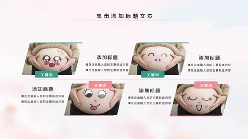 母婴婴儿护理中心保健中心早教宣传PPT