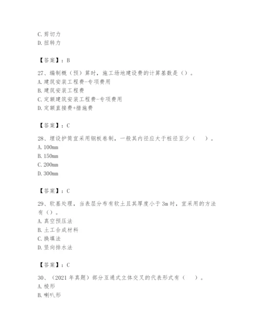 2024年一级造价师之建设工程技术与计量（交通）题库【精品】.docx