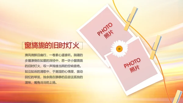 红色签约仪式启动大会战略合作策划PPT模板