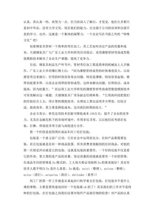 机电专业实习报告范文集锦5篇.docx