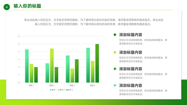 绿色简约环保项目计划书宣传PPT模板