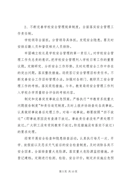 教育工作计划书.docx