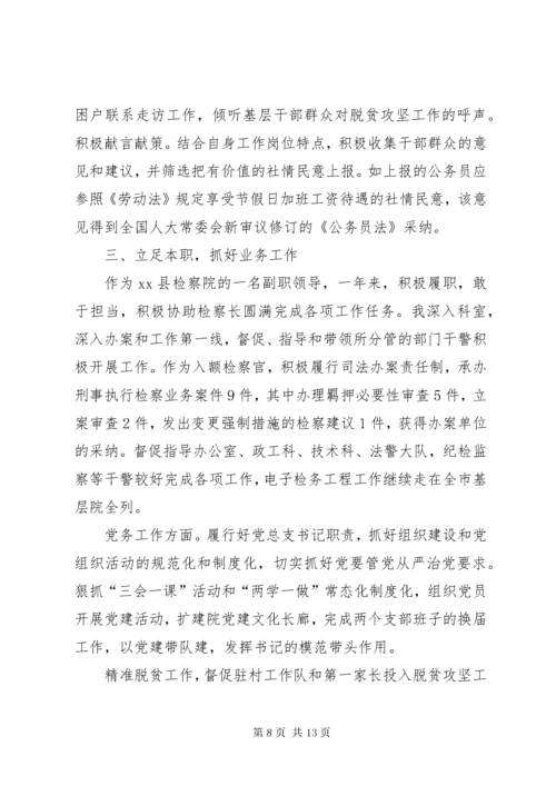 政协委员履职报告4篇.docx