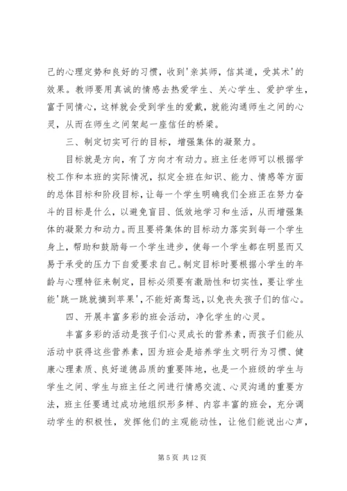培训·心得·感悟.docx