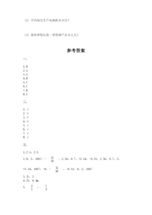 西师大版六年级数学下学期期末测试题带答案（培优a卷）.docx
