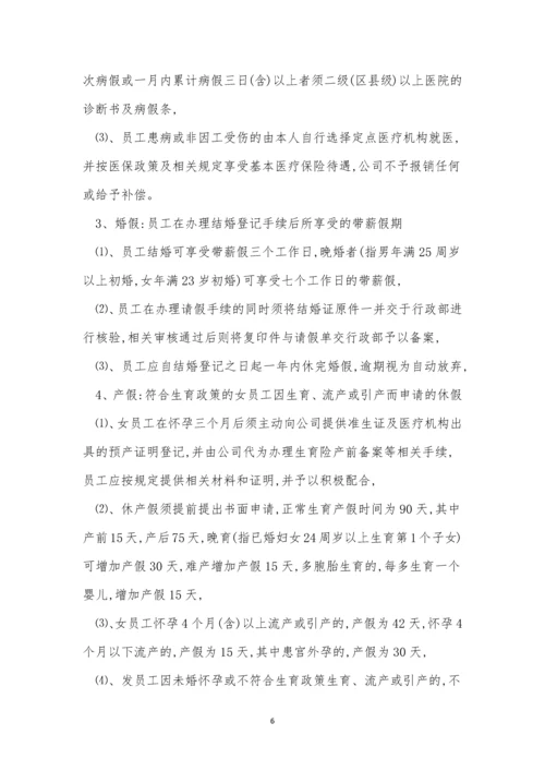 百货商场管理制度6篇.docx