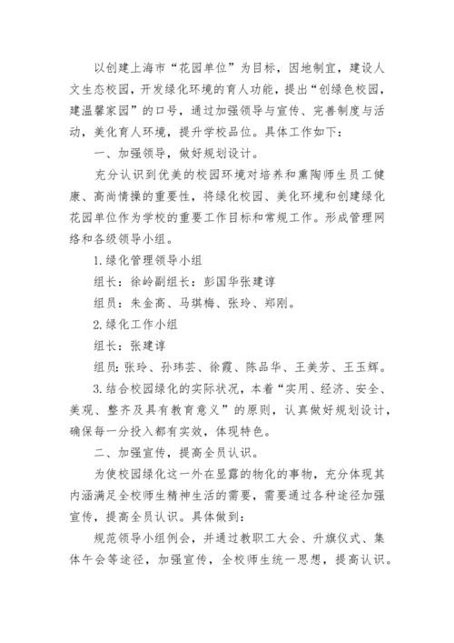 园林绿化工作总结报告.docx