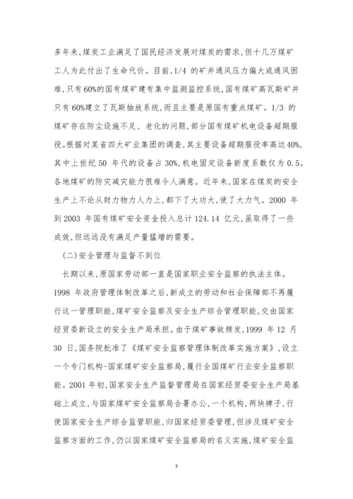 分析管理制度15篇.docx