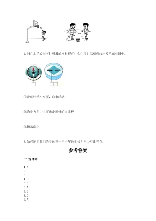 教科版二年级下册科学期末测试卷带答案（实用）.docx