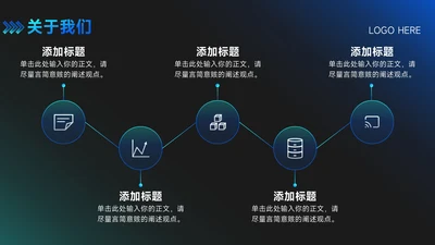 科技风通用PPT模板
