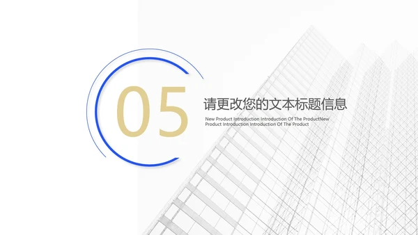 白色简约风都市企业宣传PPT模板