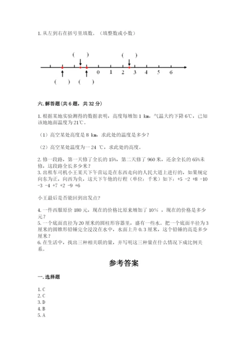 冀教版六年级下册数学 期末检测卷完整参考答案.docx