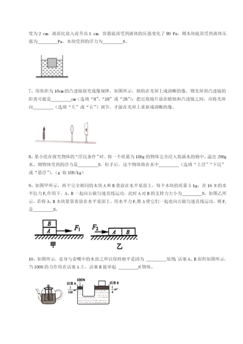 小卷练透重庆市江津田家炳中学物理八年级下册期末考试定向练习A卷（附答案详解）.docx