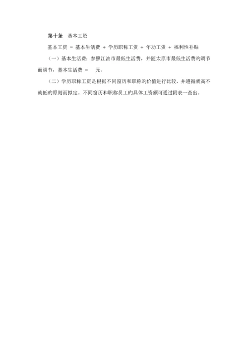 家具公司薪酬设计专题方案.docx