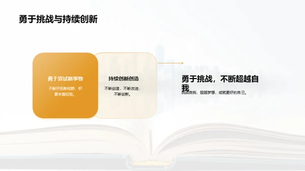 大学教育的价值与挑战