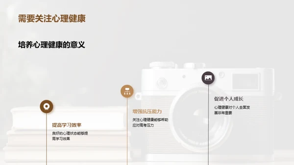 走向高考