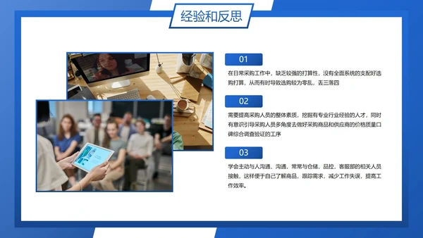 卡通商务插画采购部年终工作总结PPT模板