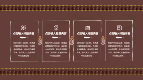 敦煌主题飞天神女通用PPT模板