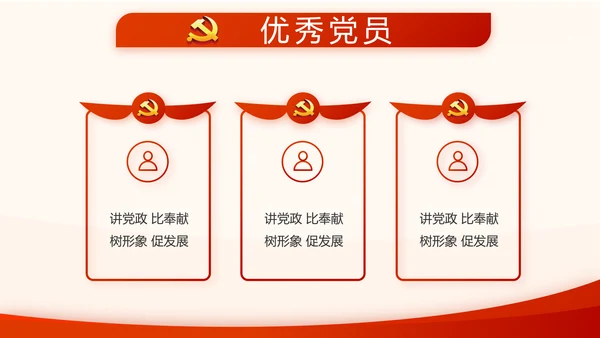 不忘初心牢记使命开展红色学习教育PPT模板