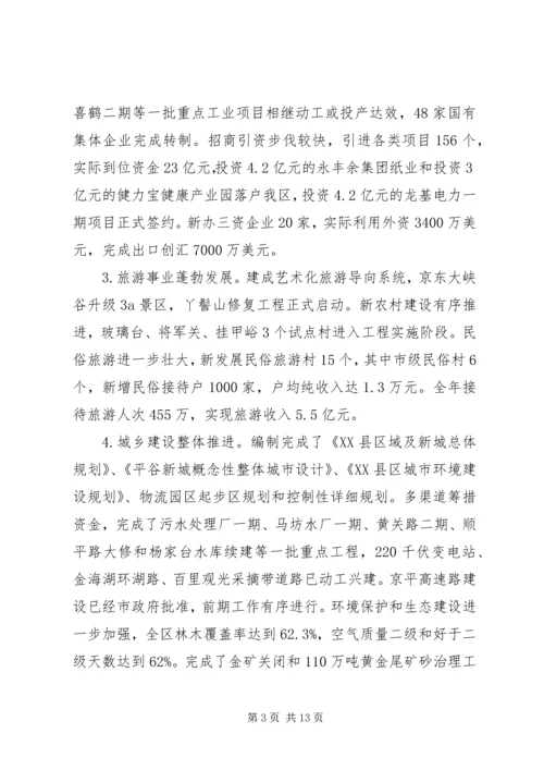 在副市长来我区视察时的汇报材料 (6).docx