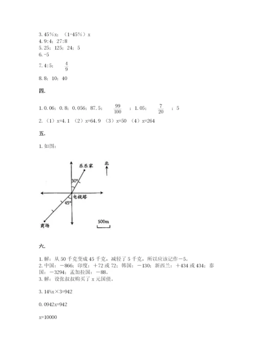 青岛版六年级数学下册期末测试题及答案（名师系列）.docx