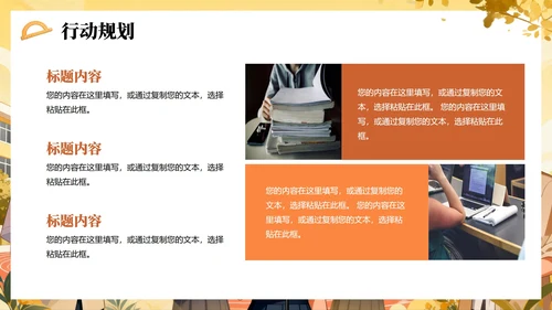 黄色手绘插画风校园学生会面试自我介绍PPT模板