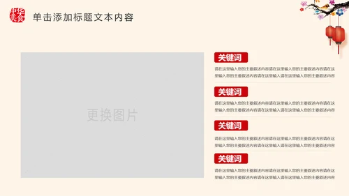美味中国传统美食文化饮食餐饮PPT模板