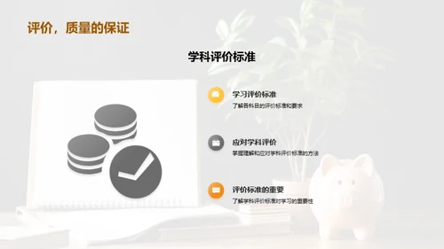 高二学业规划策略