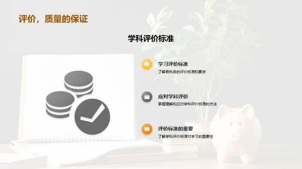 高二学业规划策略