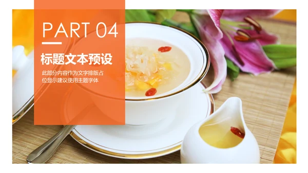 美容养身养颜天然燕窝补品健康中医养生PPT模板