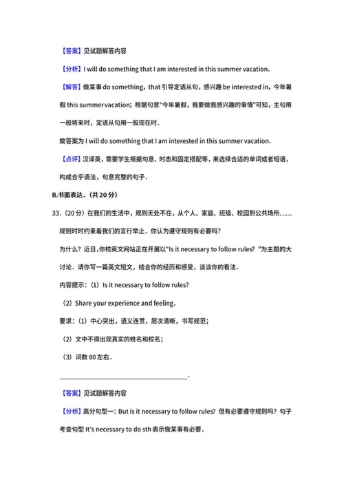 2019年辽宁省大连市中考英语试卷word模板