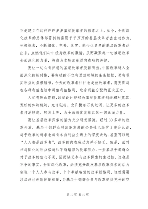 学习党的十八届五中全会要点心得体会10篇.docx