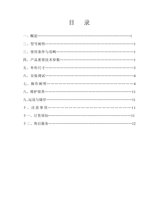 低压馈电专项说明书.docx