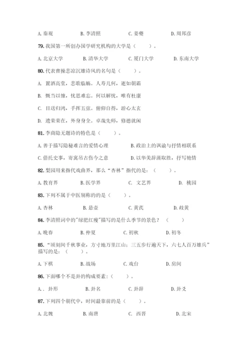 2022届中国国学知识竞赛题库含答案(A卷).docx