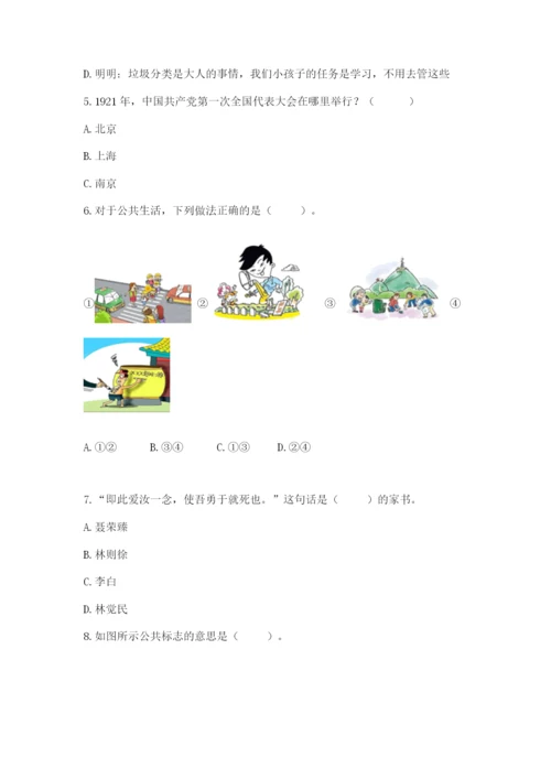 部编版五年级下册道德与法治期末测试卷附参考答案ab卷.docx